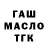 Бошки Шишки OG Kush Baju Yanvar
