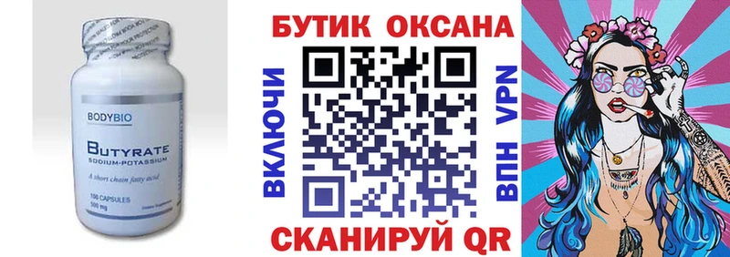 наркотики  Горняк  Бутират Butirat 