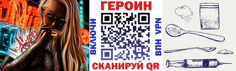 наркотики  Горняк  ГЕРОИН хмурый 