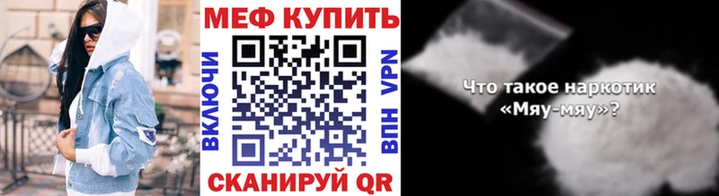 продажа наркотиков МЕГА маркетплейс Меф кристаллы Горняк