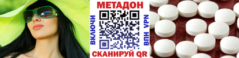 Метадон мёд  Горняк 
